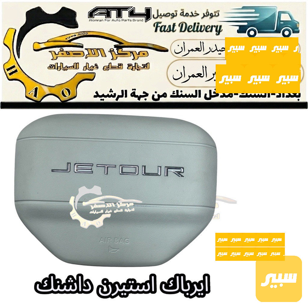 ايرباك استيرن جيتور داشنك