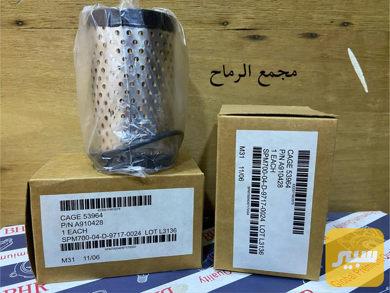 فلتر كاز همر