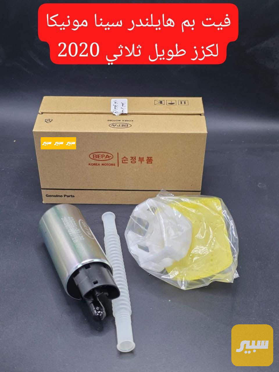 فيت بم هايلاندر سينا مونيكا لكزز طويل ثلاثي 2020