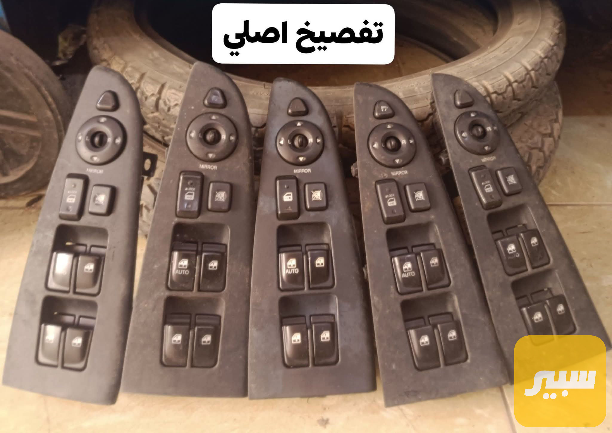 كونترول جام افانتي مقدس