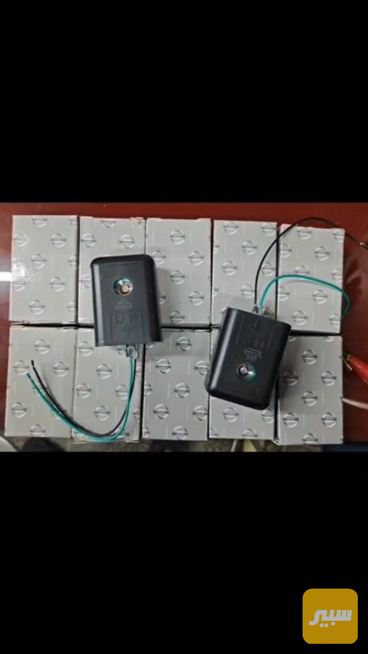 جرس نيسان