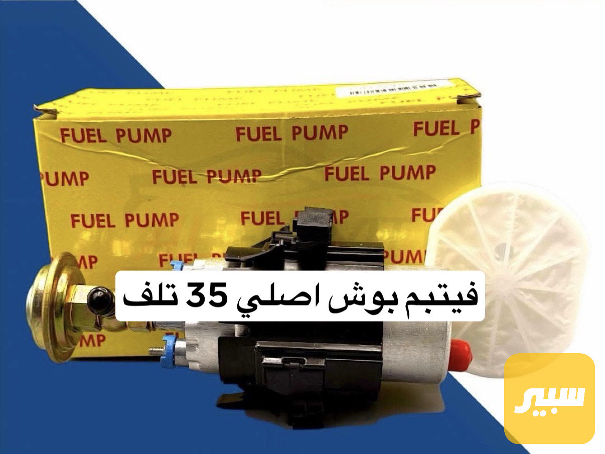 فيتبم اصلي بوش