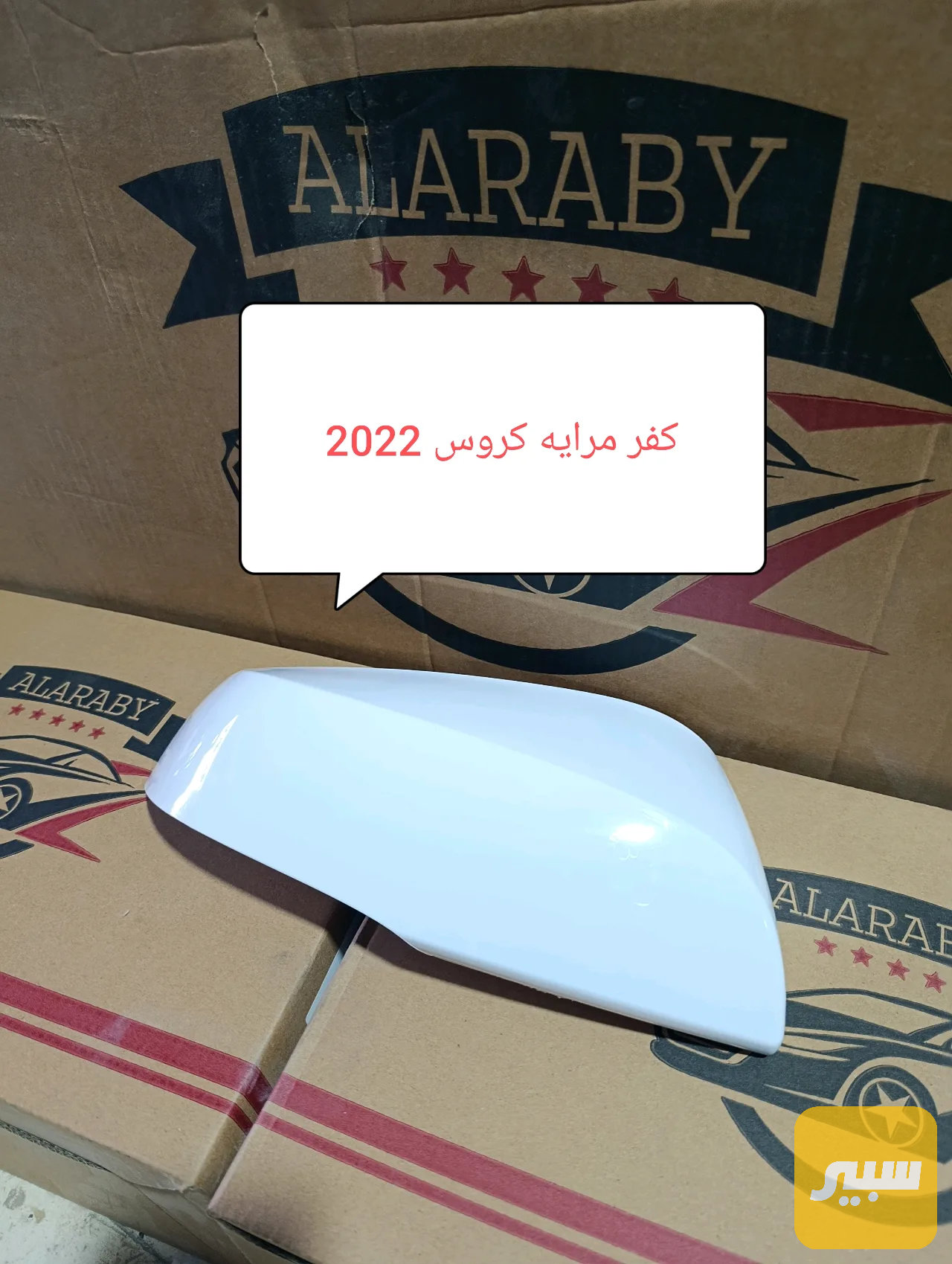 كفر مرايا