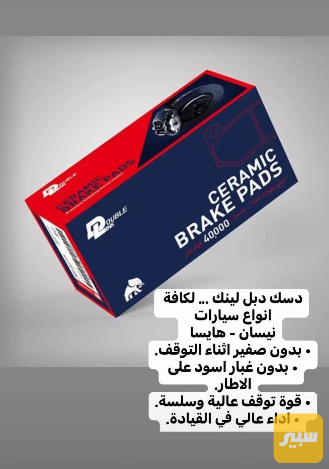 دسكات