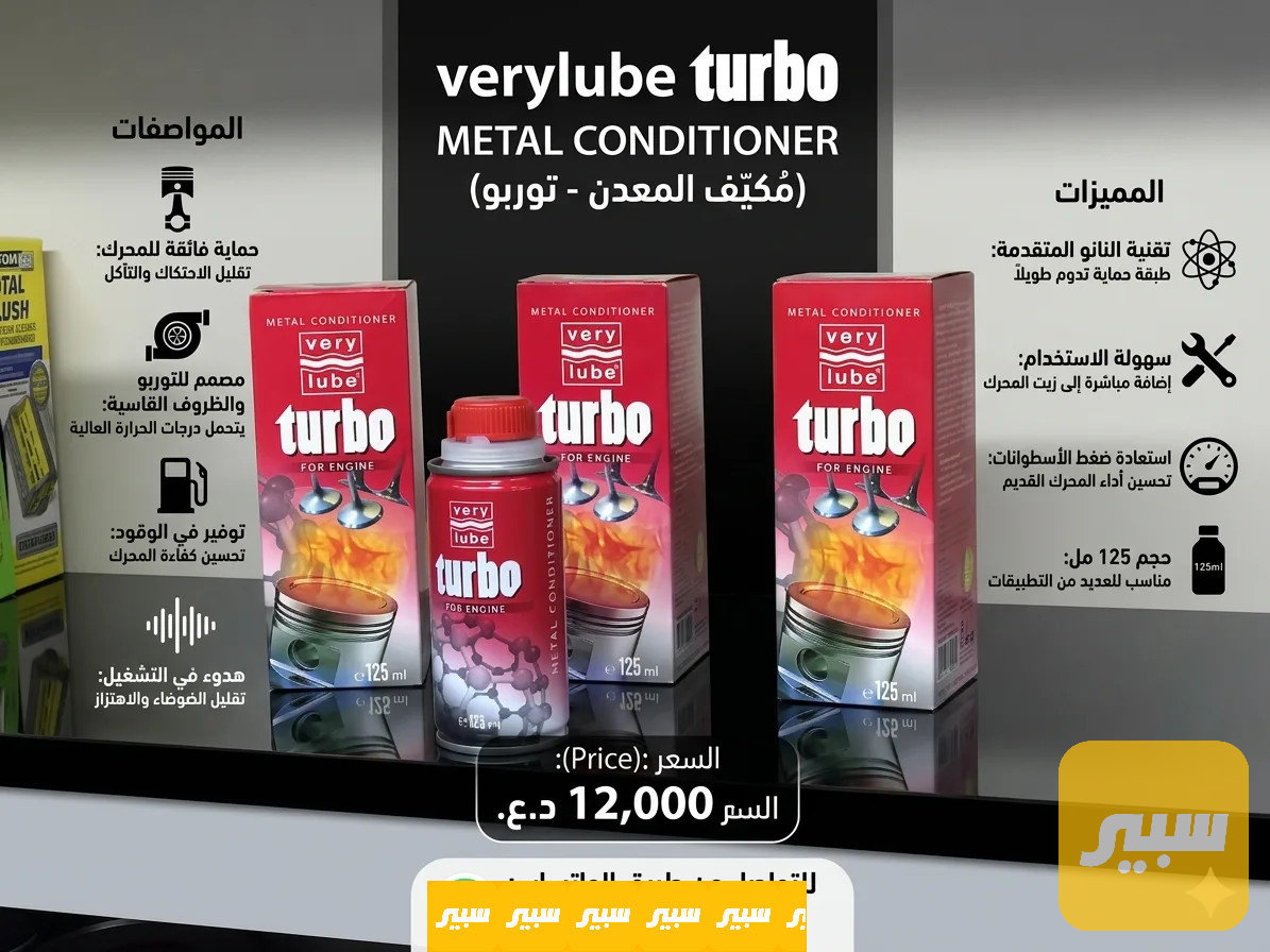 نانو ومكيف معدن ذري