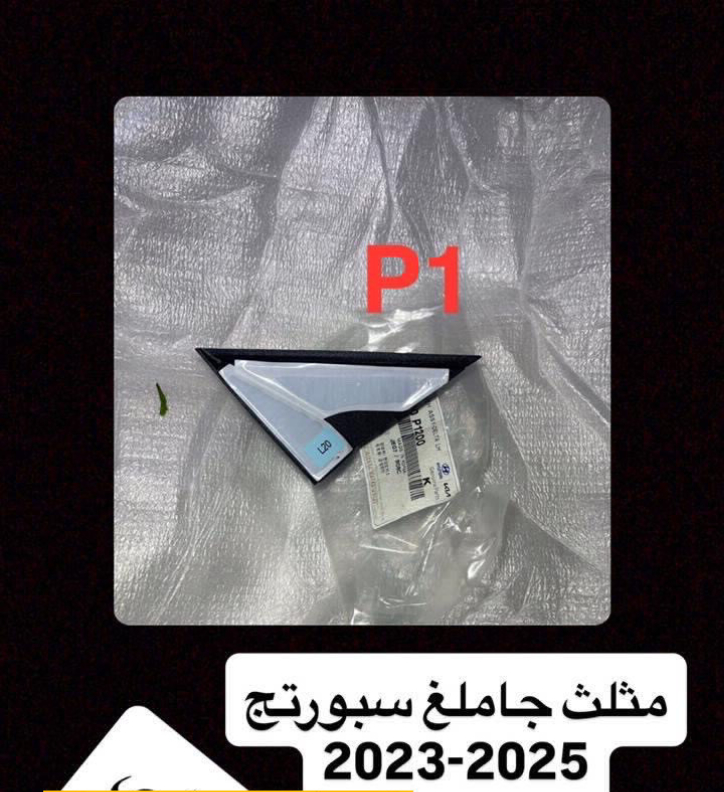 مثلث جاملغ امامي