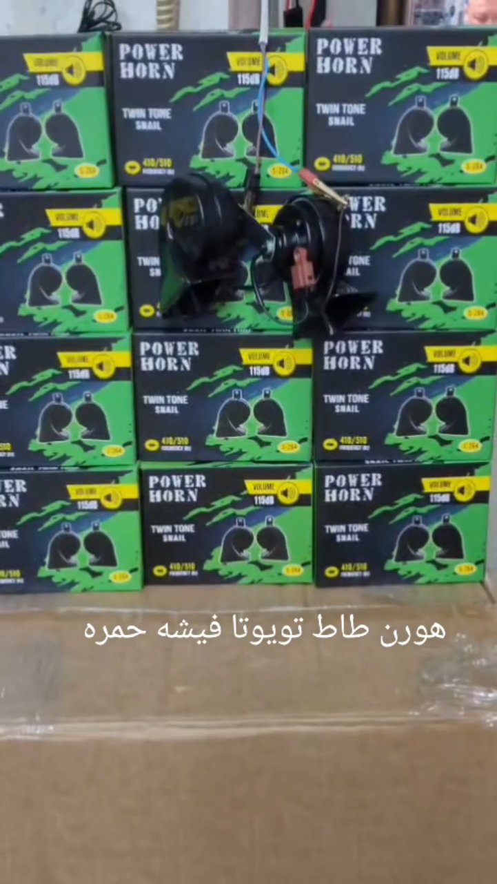 هورن طاط تويوتا فيشه حمره