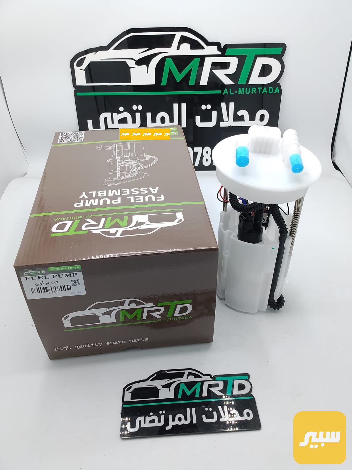 فيت بم كوين كامل
