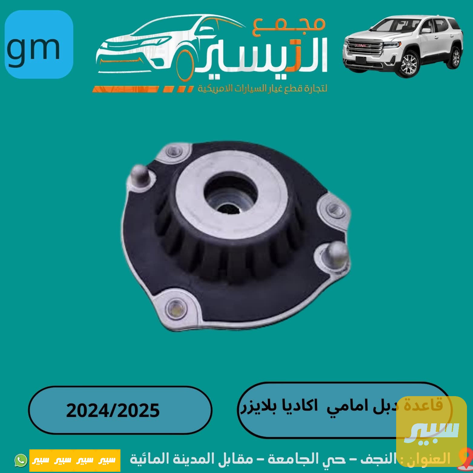 قاعدة دبل اكاديا بلايزر