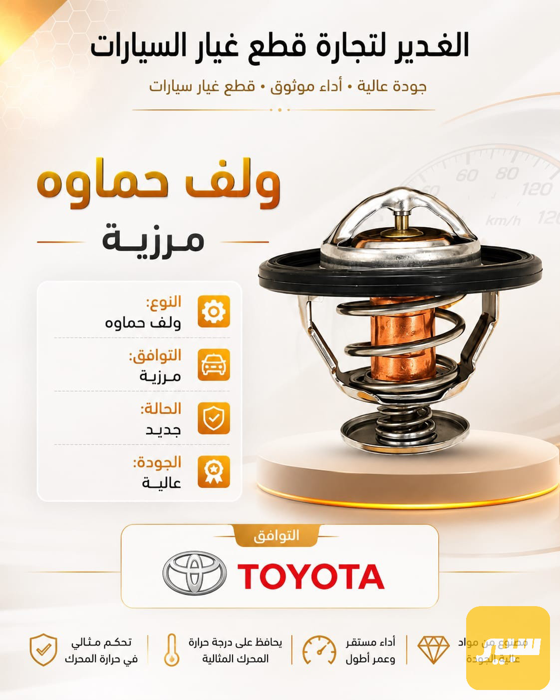 ولف حماوه هايلوكس