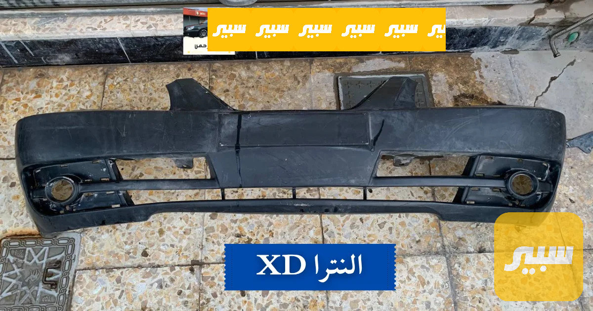 دعامية النترا