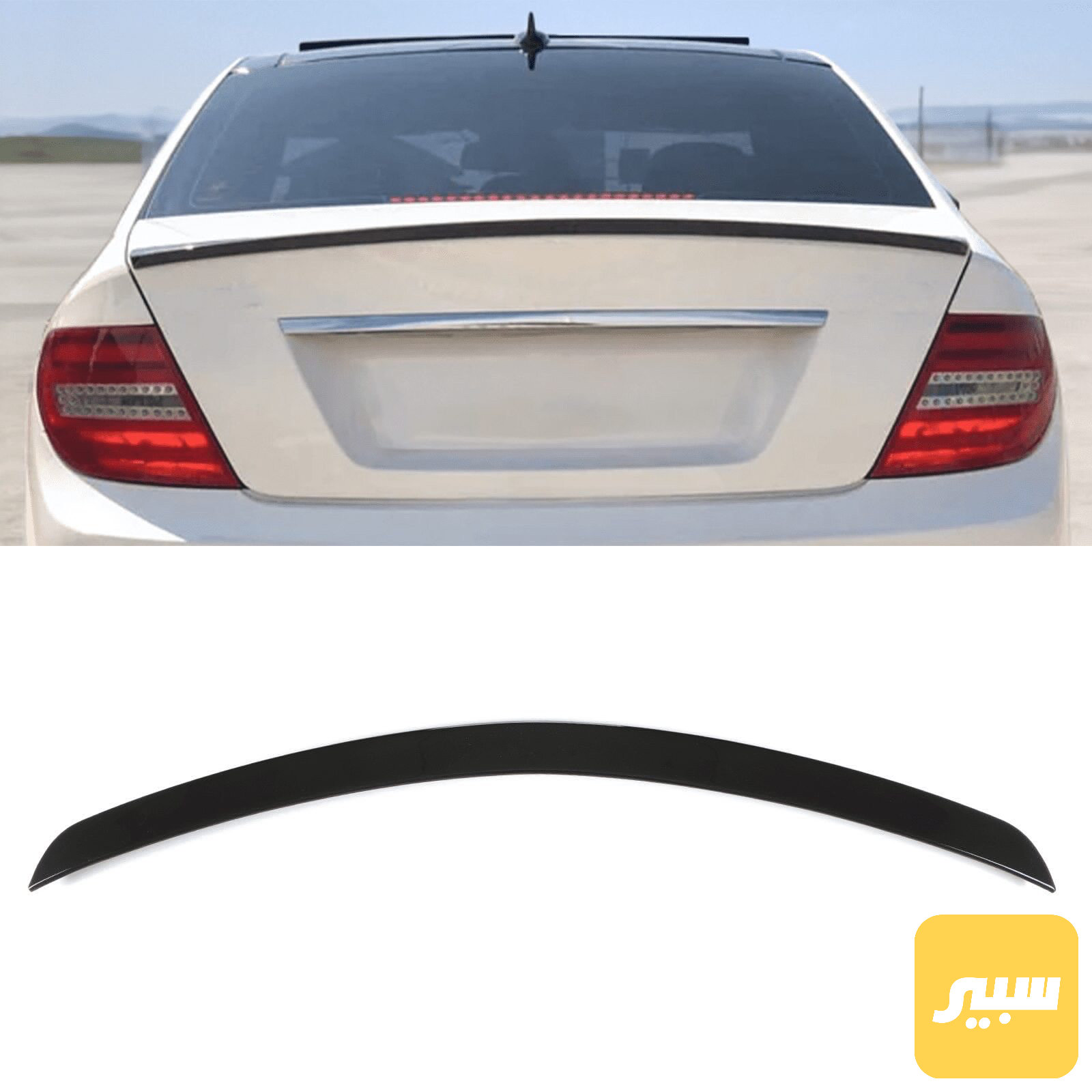 جناح صندوق C Class (W204)