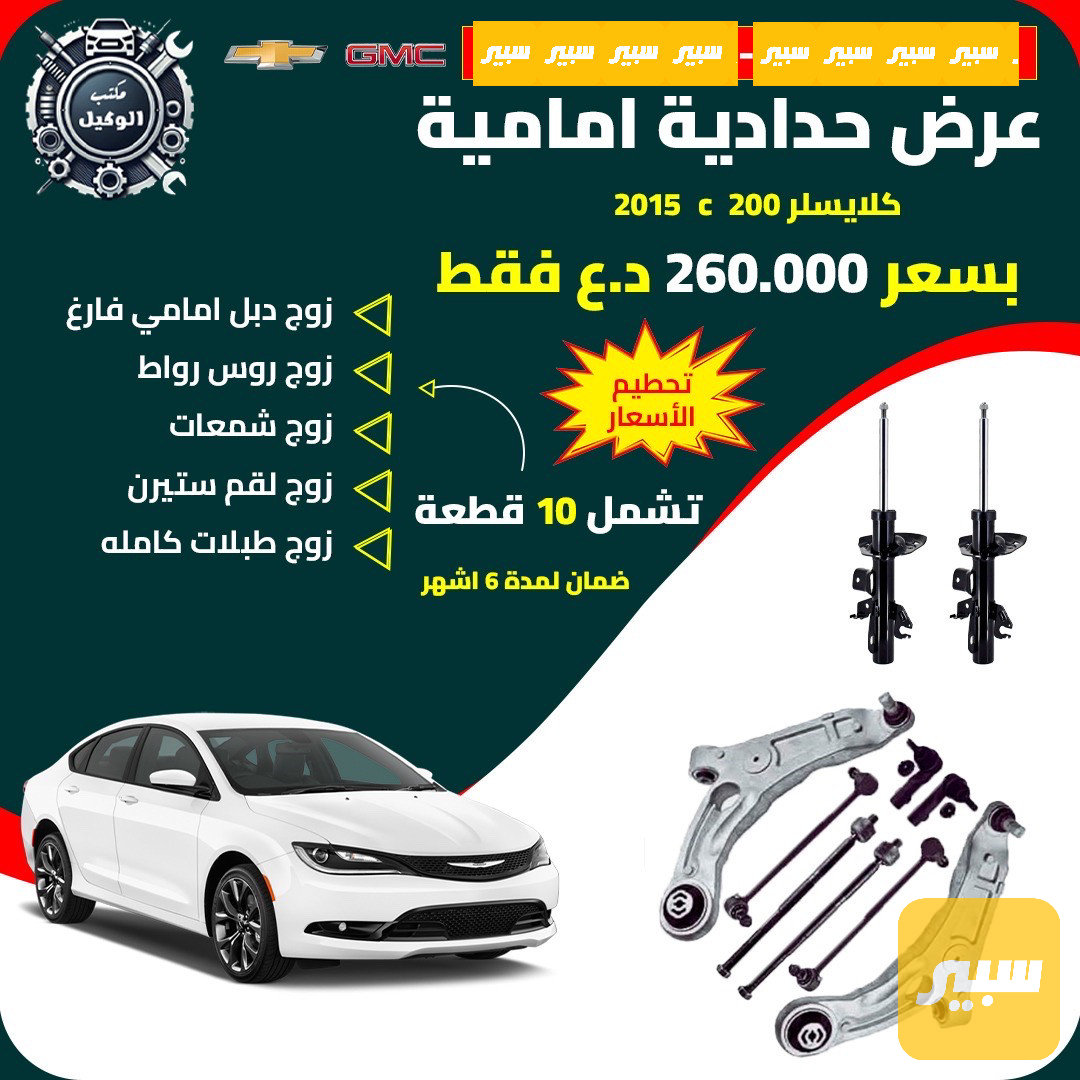 صدر امامي c200
