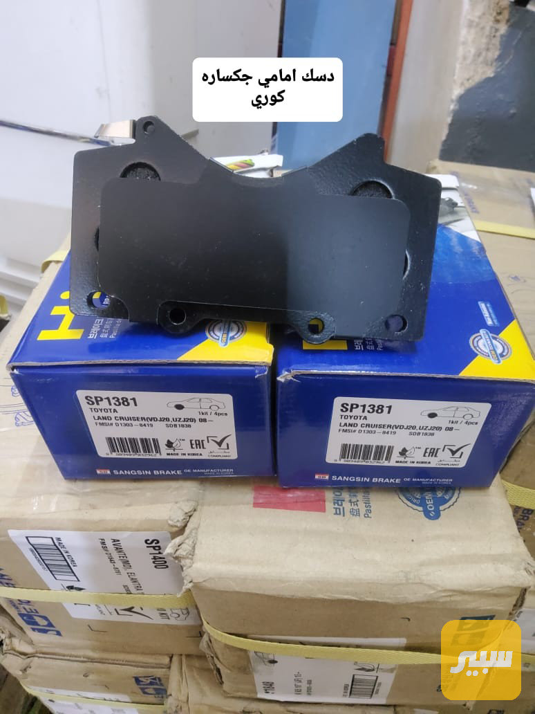 دسك جكساره
