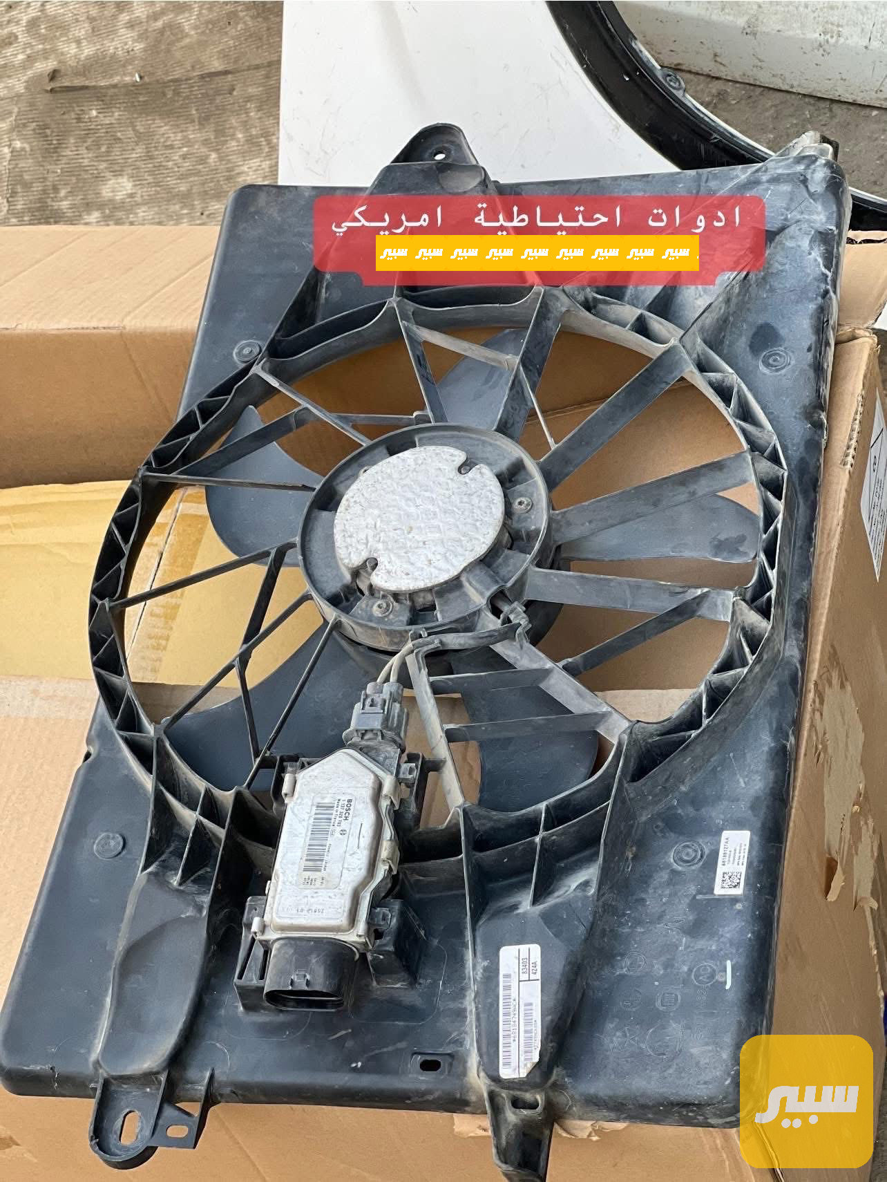 مروحة دوج دارت