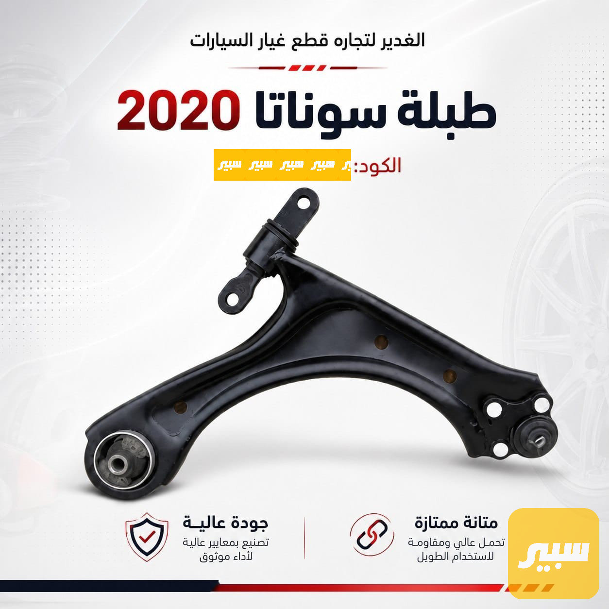 طبلة سوناتا