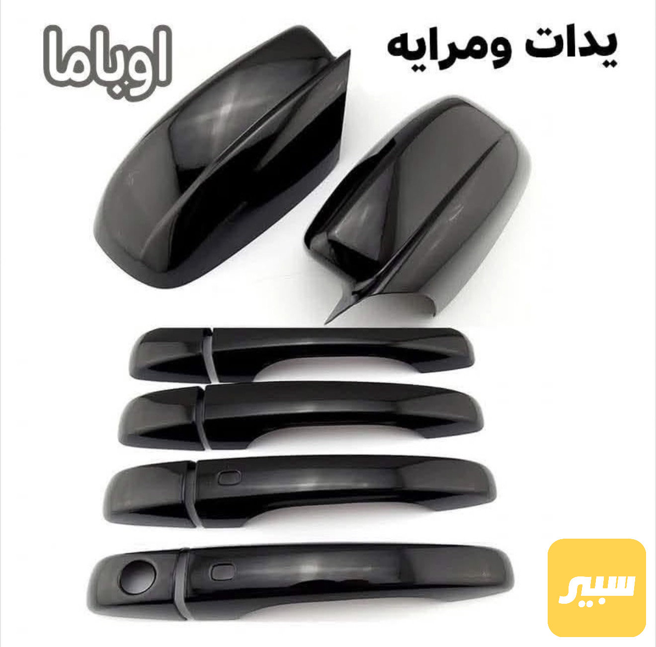 كفر يده وكفر مرايه اوباما
