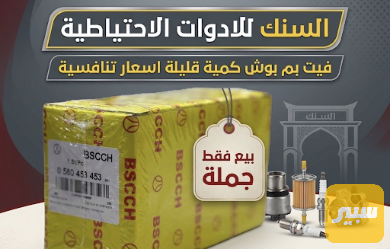 فيت بم بوش توزيع جميل اقل عدد 10