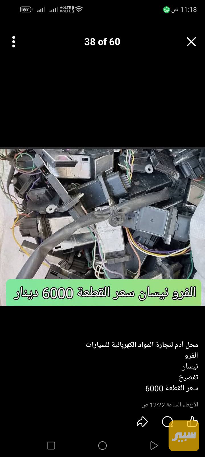 الفرو نيسان عام تفصيخ