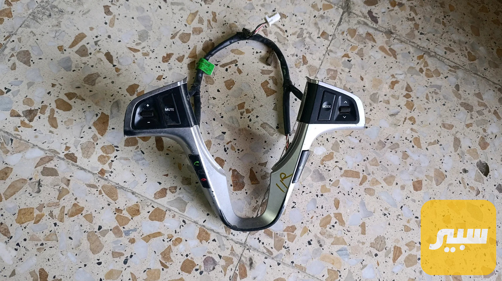 تحكم ستيرن