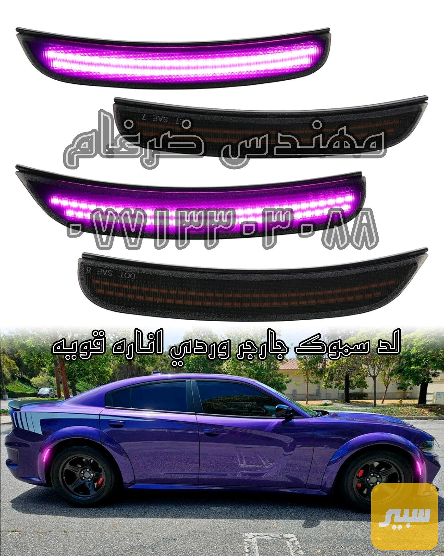 لد جانبي جارجر لون وردي
