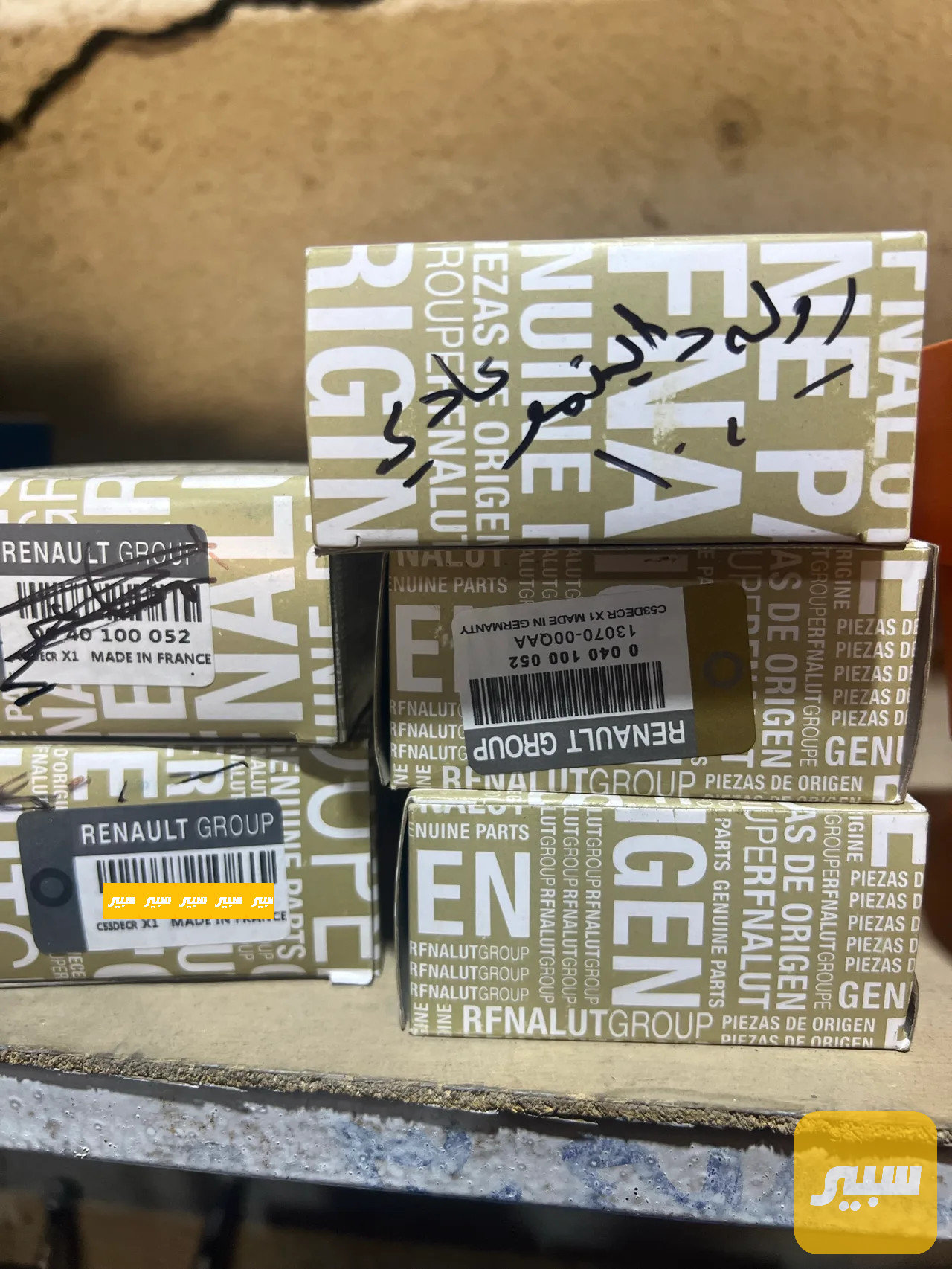 رولة دينمو لوكان