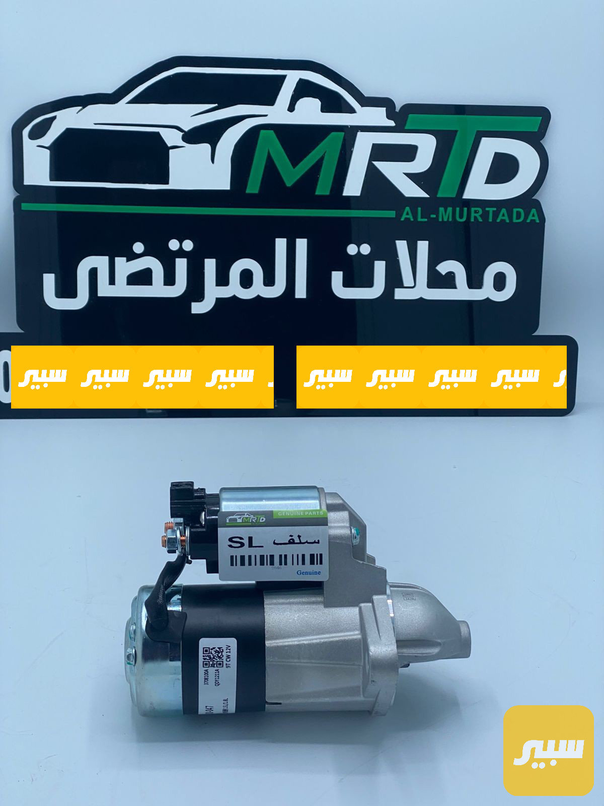 سلف جيلي موبل