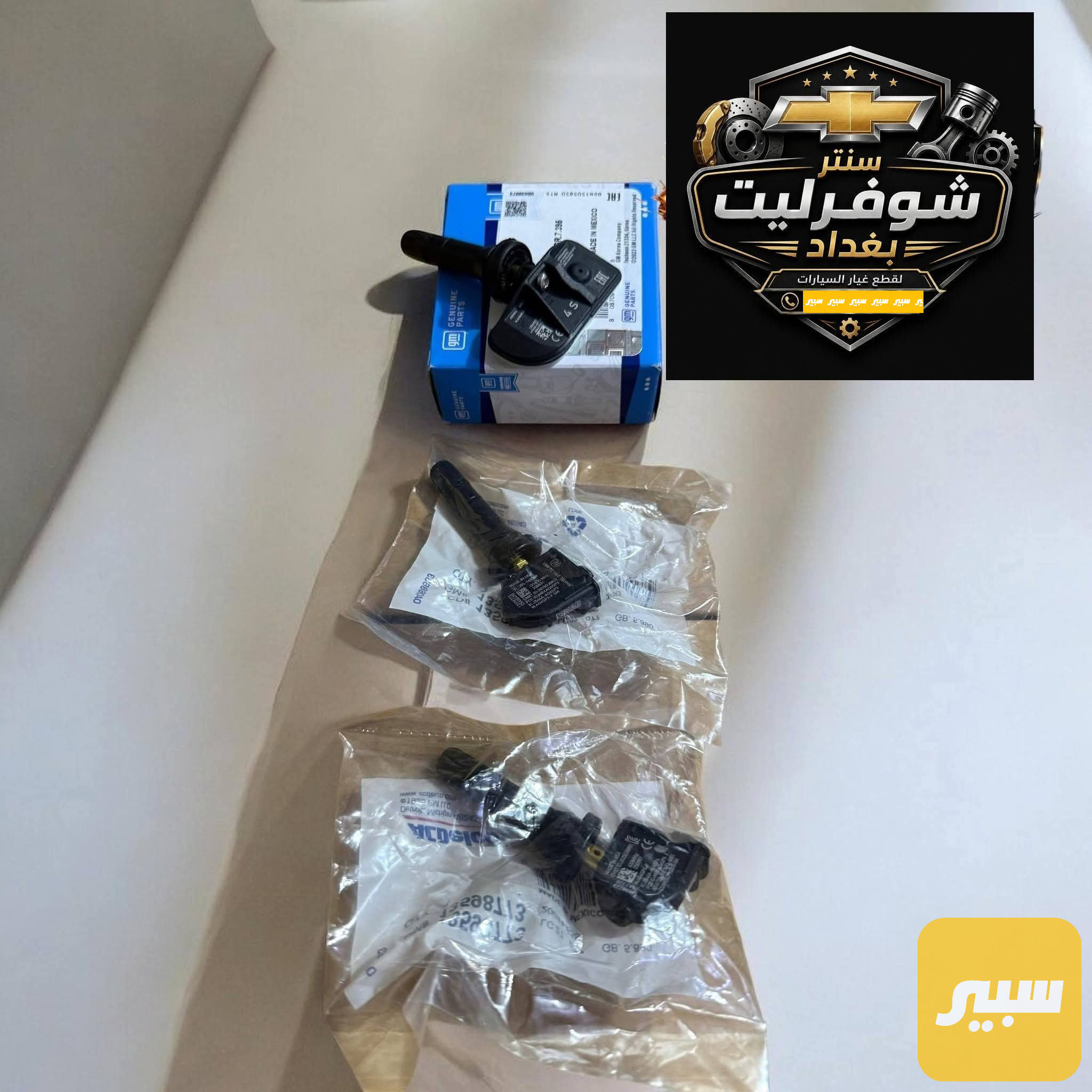 حساس تاير ماليبو سعر القطعة 16