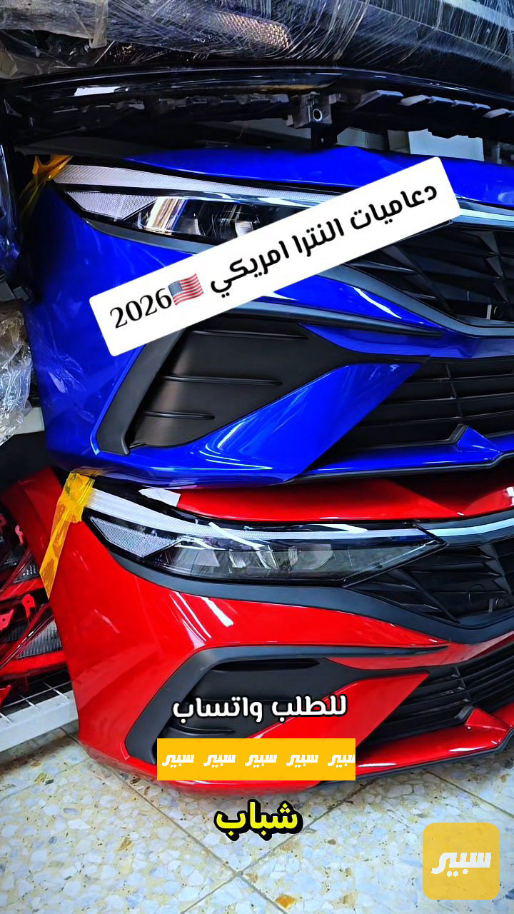 دعاميات النترا 2025