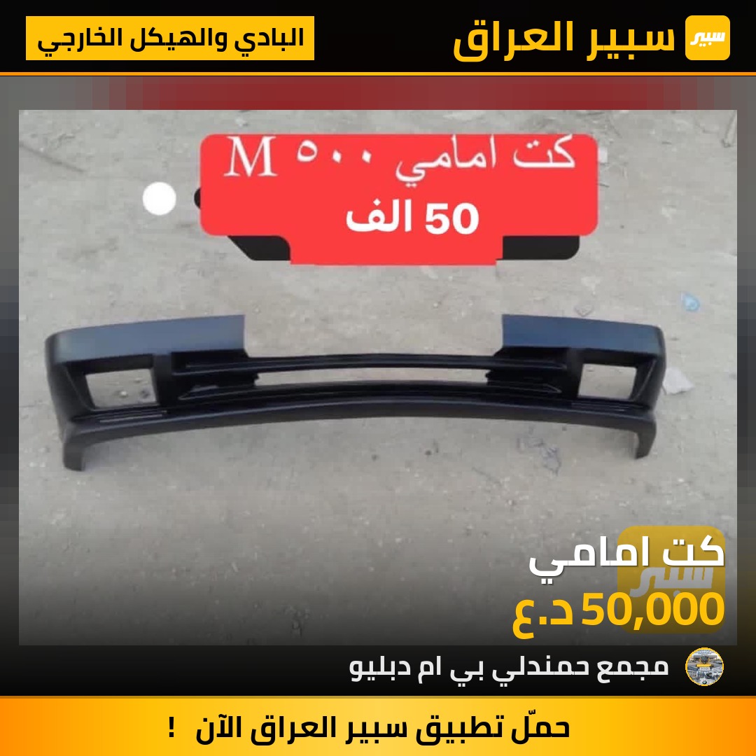 كت امامي | سبير