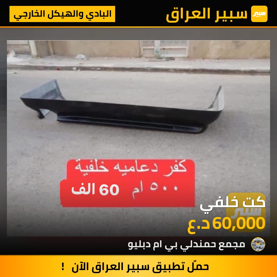 كت خلفي | سبير