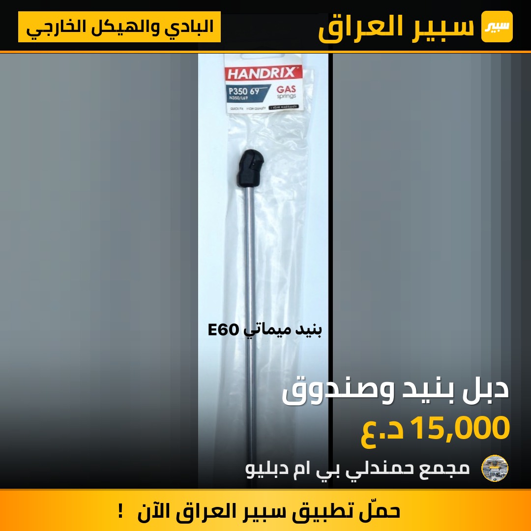 دبل بنيد وصندوق | سبير