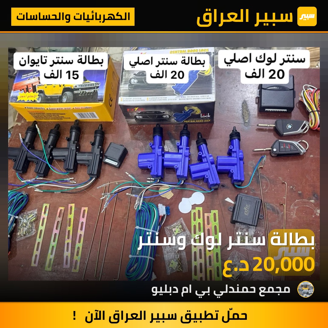 بطالة سنتر لوك وسنتر | سبير