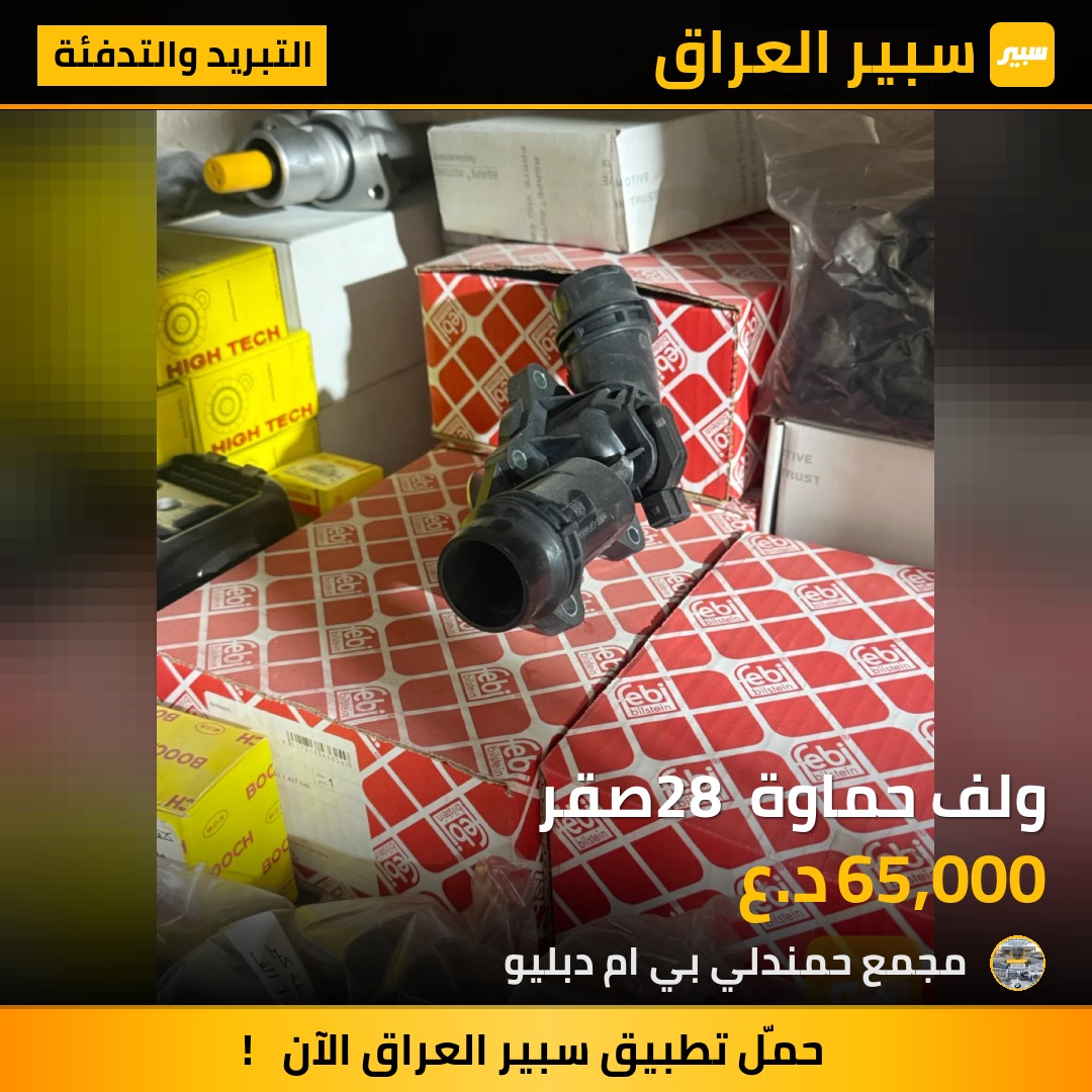 ولف حماوة 28 صقر | سبير