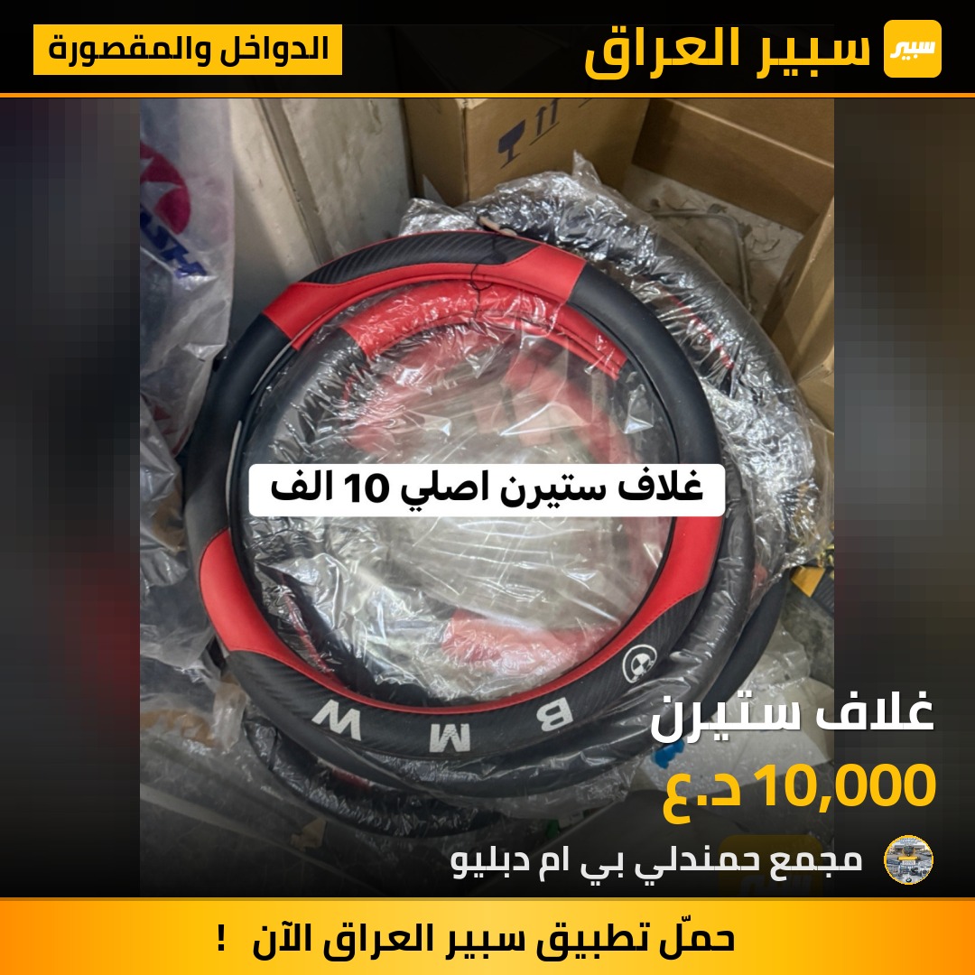 غلاف ستيرن | سبير