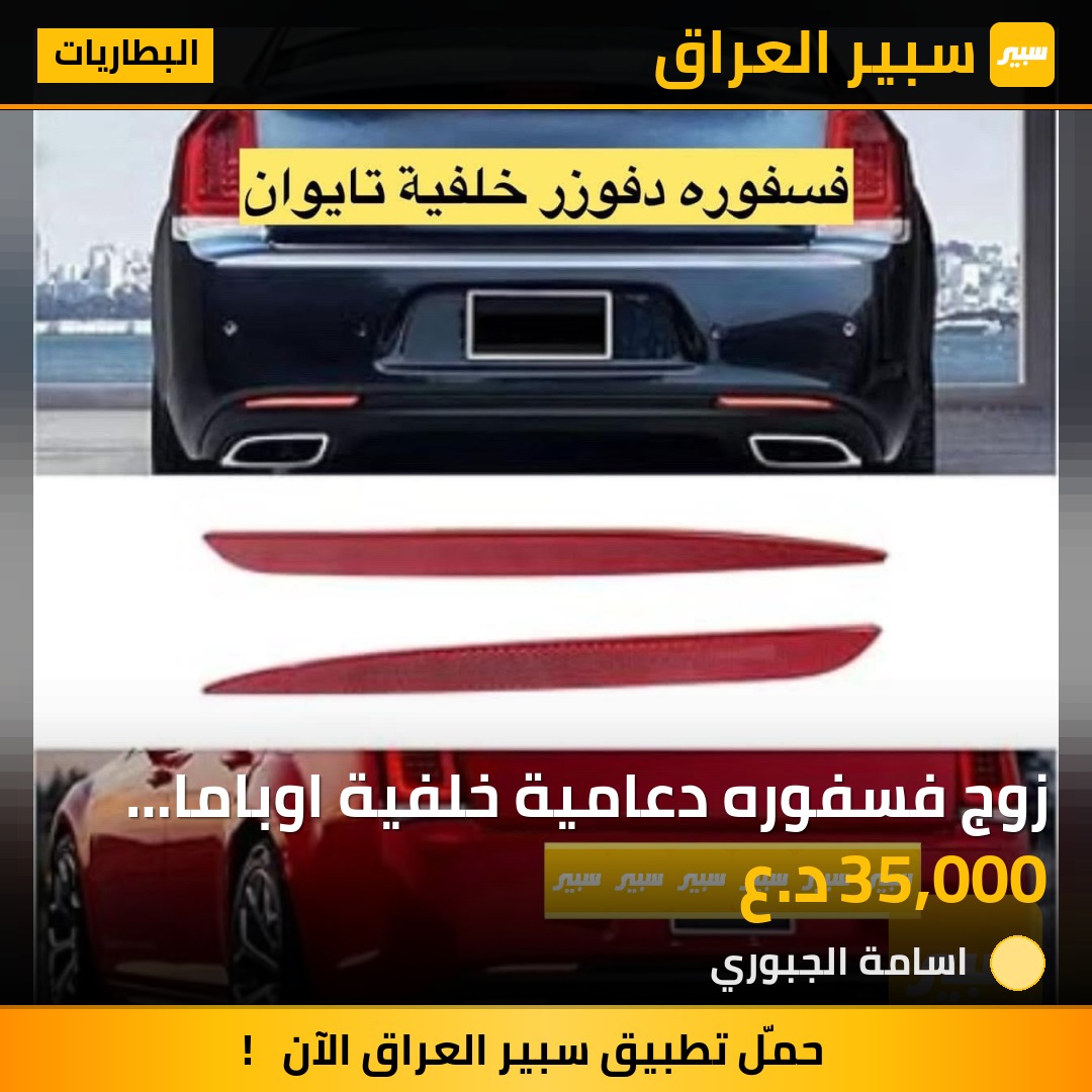 زوج فسفوره دعامية خلفية اوباما تايوان | سبير