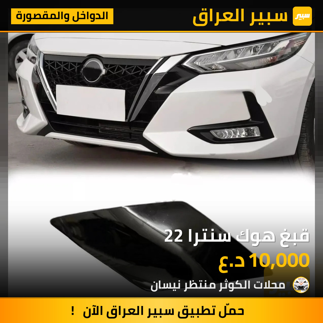 قبغ هوك سنترا 22 | سبير