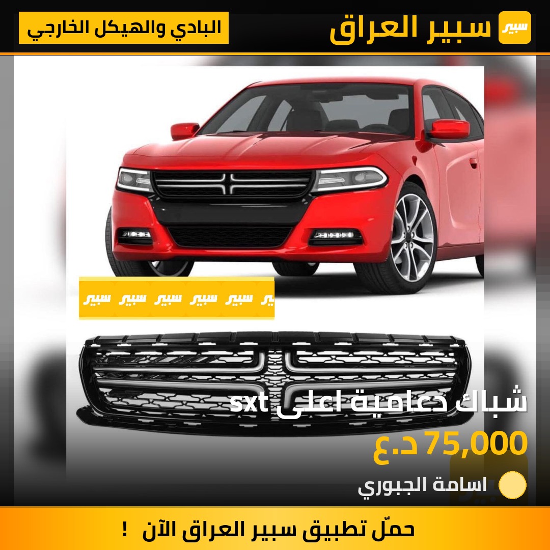 شباك دعامية اعلى sxt | سبير