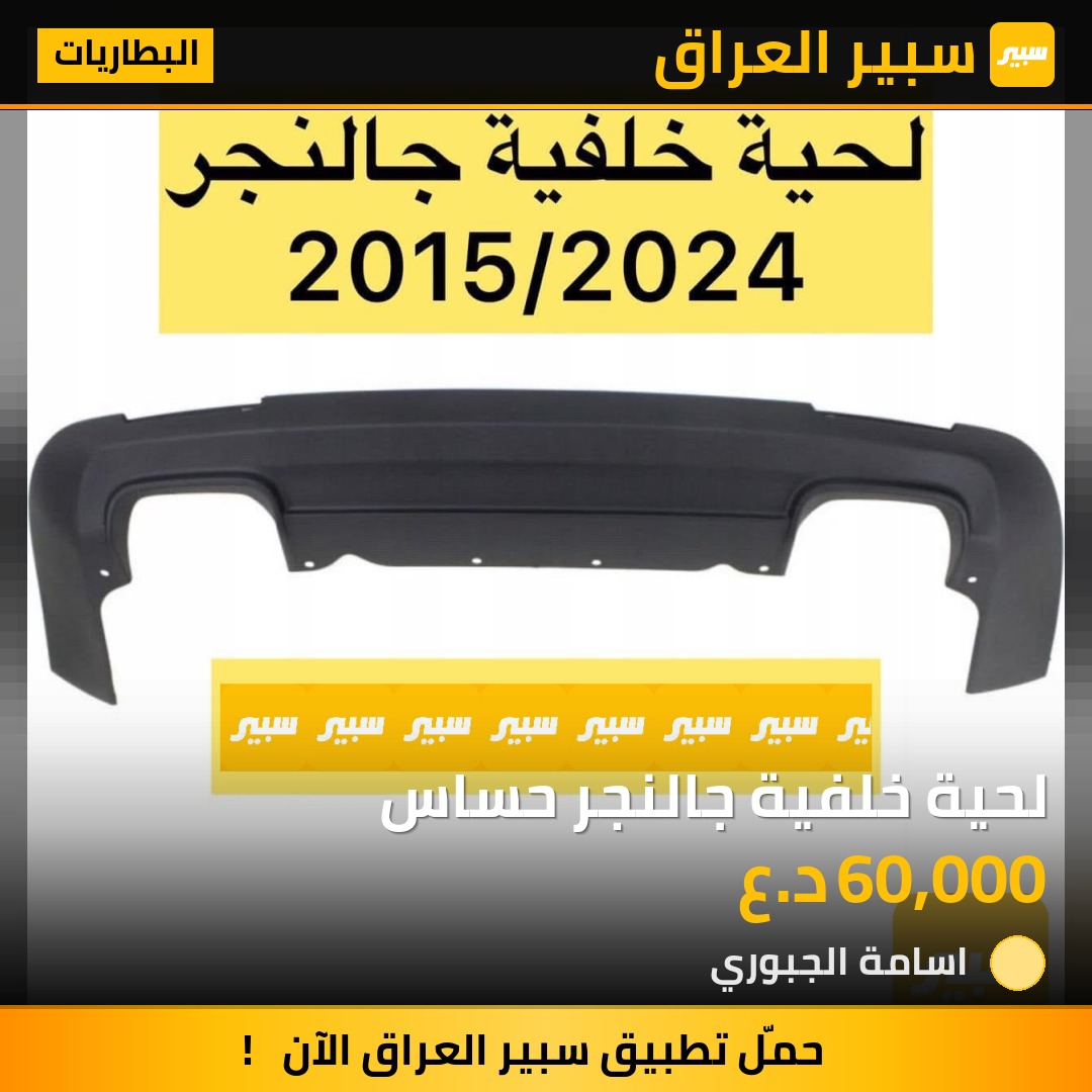 لحية خلفية جالنجر حساس | سبير