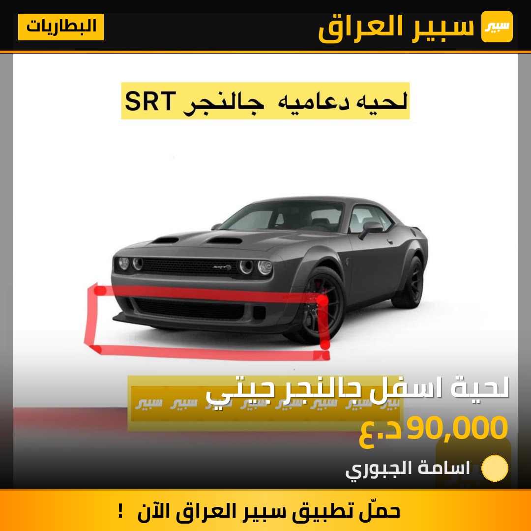 لحية اسفل جالنجر جيتي | سبير