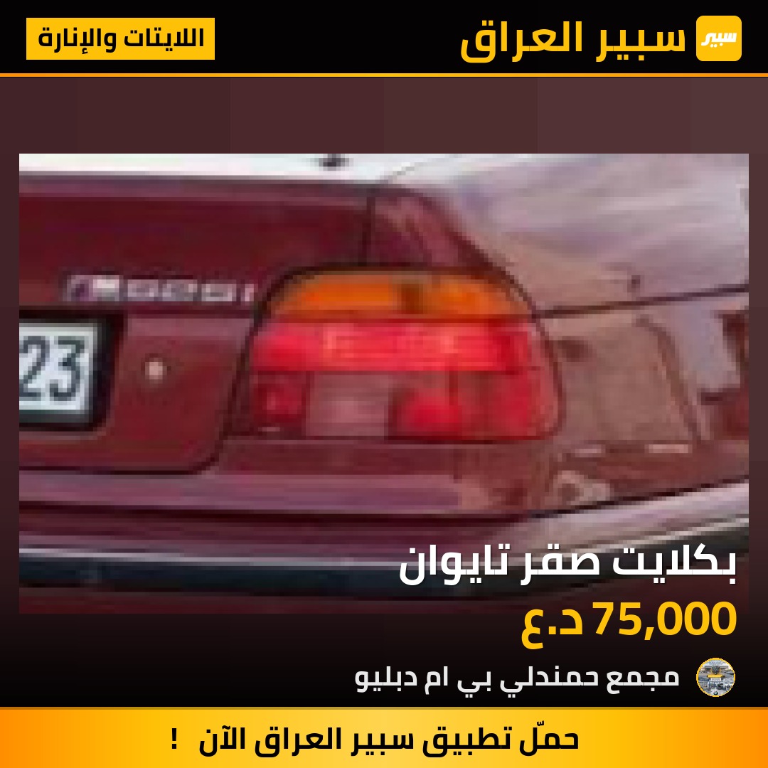 بكلايت صقر تايوان | سبير