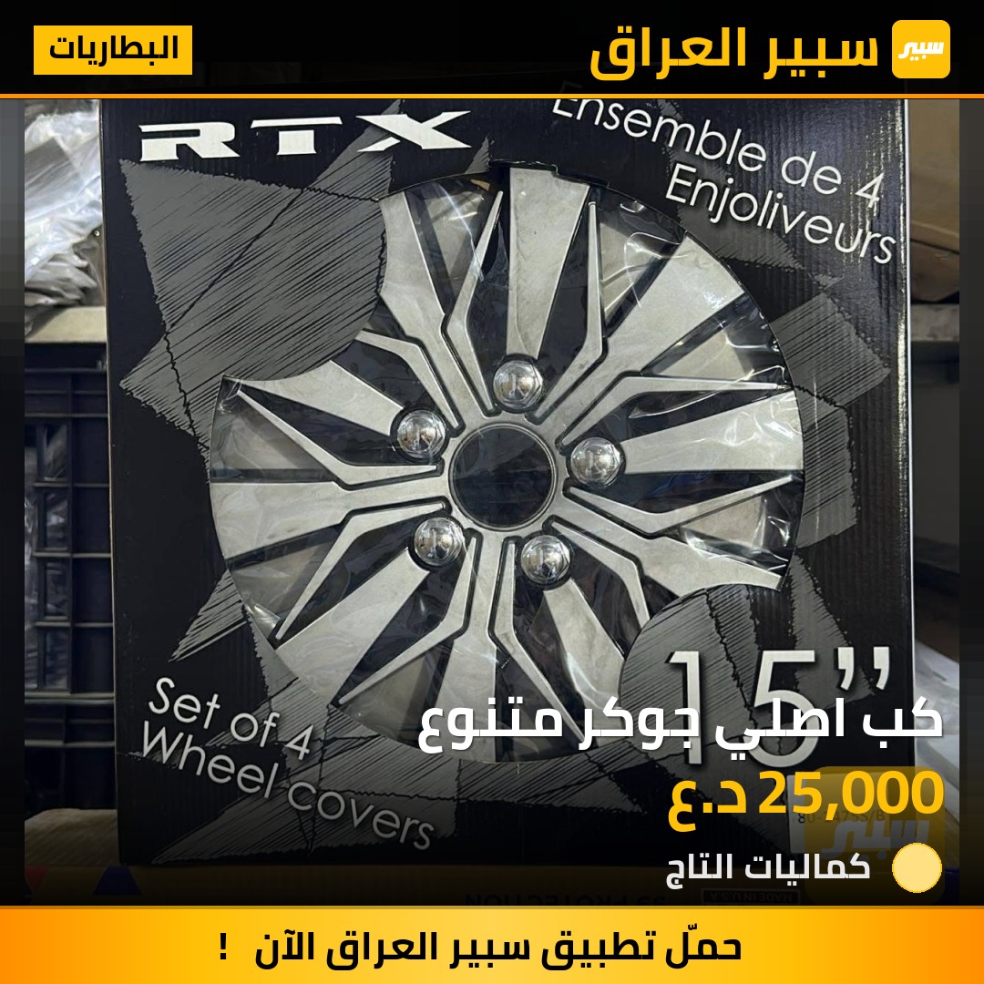 كب اصلي جوكر متنوع | سبير