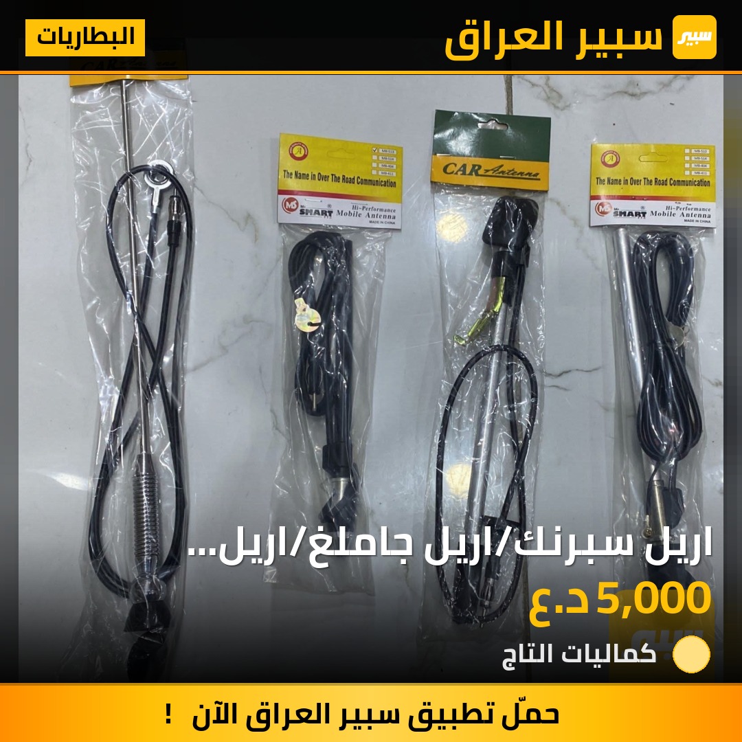اريل سبرنك/اريل جاملغ/اريل ڤكترا/اريل تكمه | سبير
