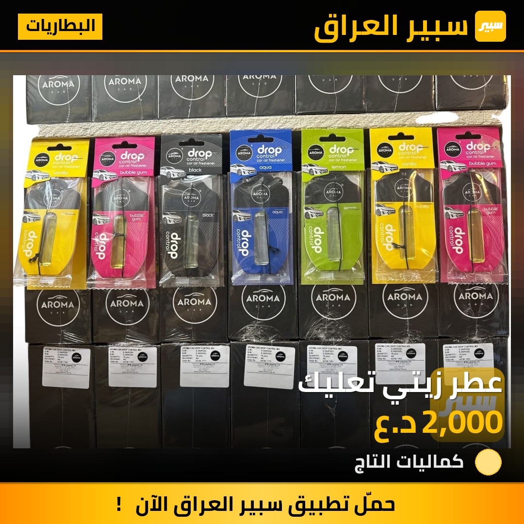 عطر زيتي تعليك | سبير