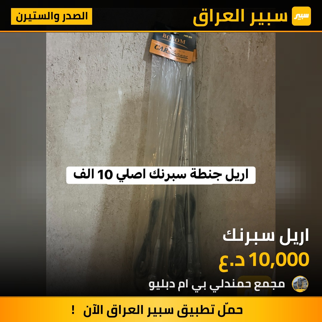 اريل سبرنك | سبير