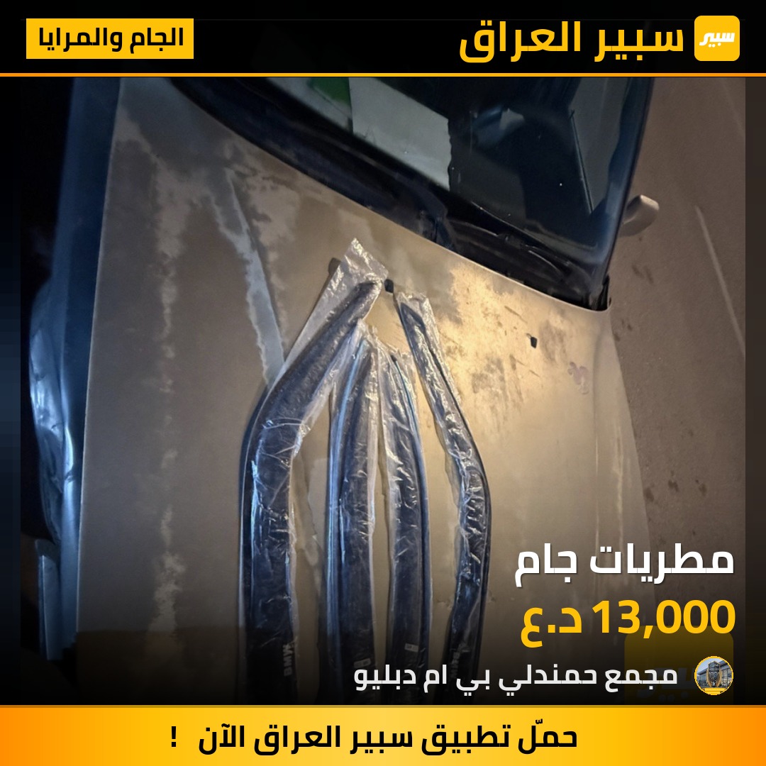 مطريات جام | سبير