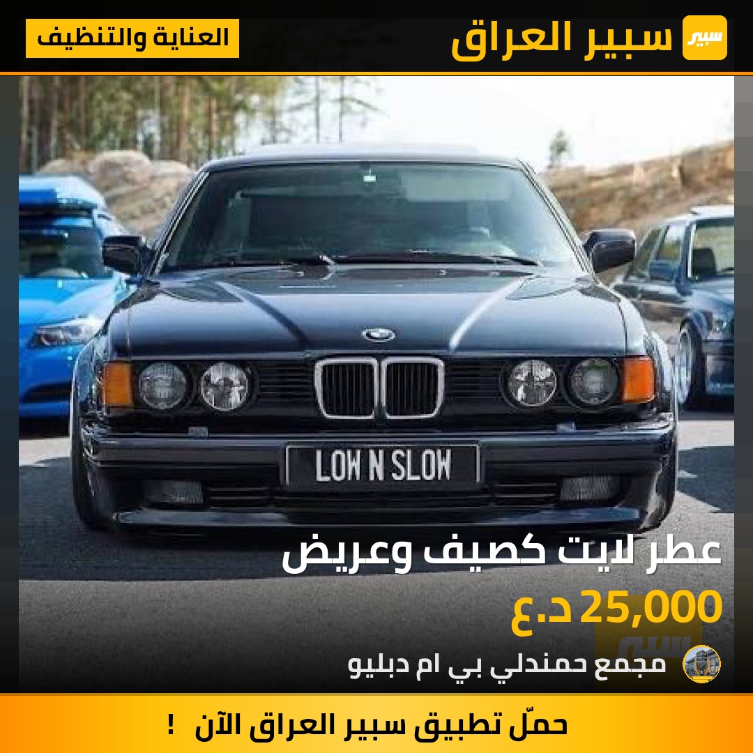 عطر لايت كصيف وعريض | سبير