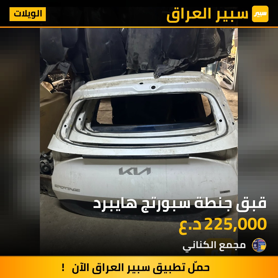 قبق جنطة سبورتج هايبرد | سبير