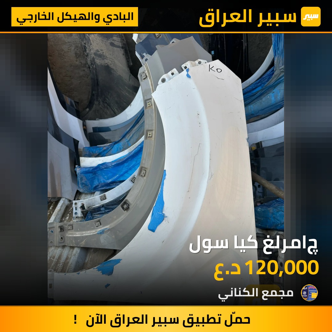 چامرلغ كيا سول | سبير