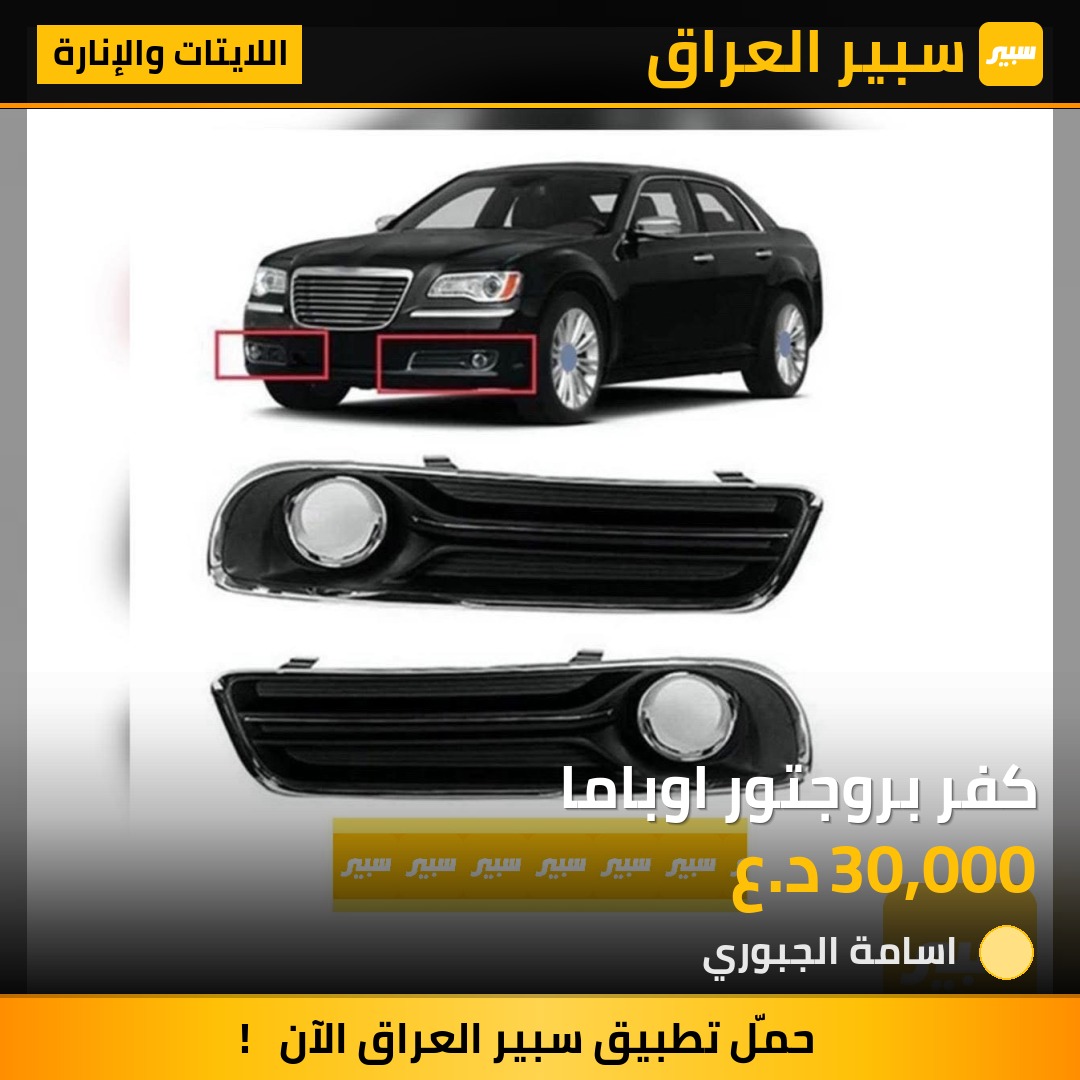 كفر بروجتور اوباما | سبير